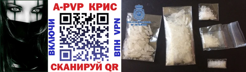 Alfa_PVP Crystall  мориарти официальный сайт  Малмыж  купить  