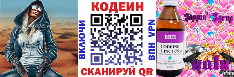 где можно купить Малмыж блэк спрут как войти Кодеин Purple Drank