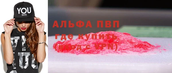 мяу мяу кристалл Арсеньев