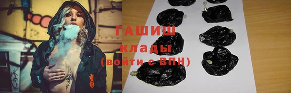 мяу мяу кристалл Арсеньев