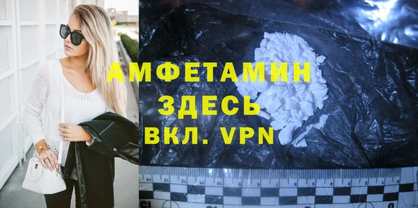 мяу мяу кристалл Арсеньев