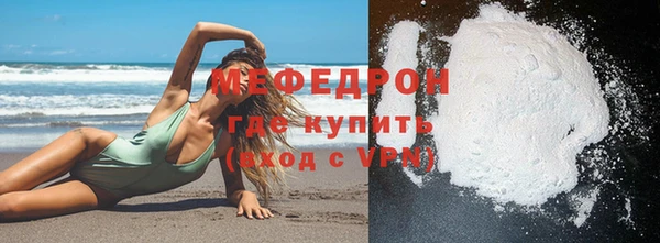 мяу мяу кристалл Арсеньев