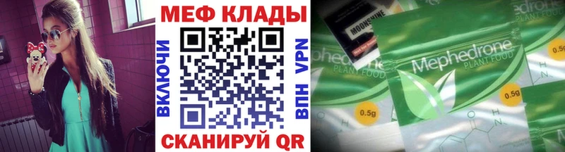 что такое наркотик  Малмыж  МЕФ mephedrone 
