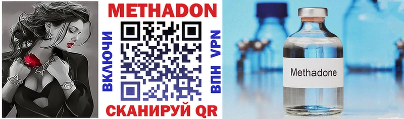 МЕТАДОН methadone  купить закладку  Малмыж 