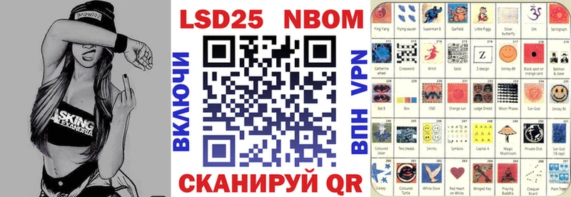 Наркотические марки 1500мкг  закладка  Малмыж 